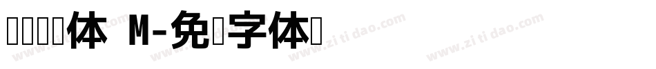 阿丽达黑体 M字体转换